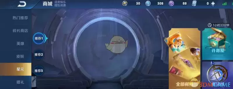 王者荣耀蓝星币有什么用