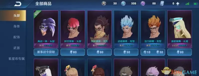 王者荣耀蓝星币有什么用