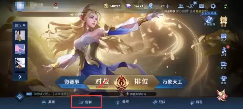 王者荣耀击败特效怎么设置