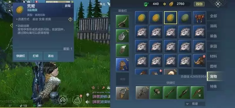 妄想山海蛋在哪捡_1 妄想山海蛋在哪捡