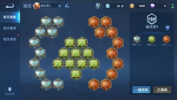 王者荣耀铭文抽奖去哪了