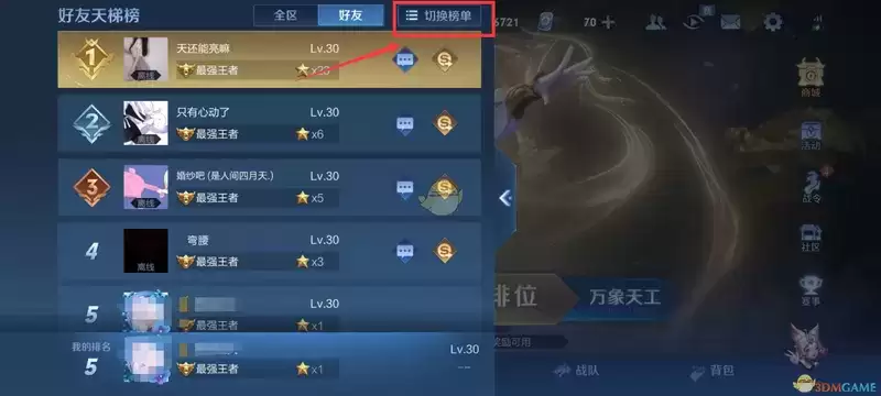 王者荣耀英雄战力排行榜怎么看