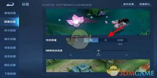 王者荣耀操作设置怎么最佳