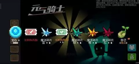 元气骑士礼包码