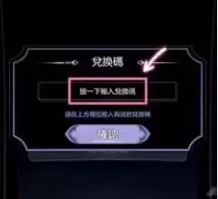 《少女的王座》礼包兑换码大全