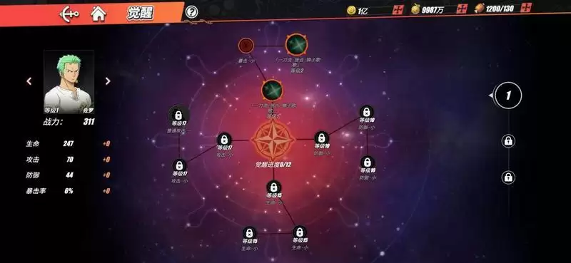 《航海王热血航线》索隆战意卡搭配推荐