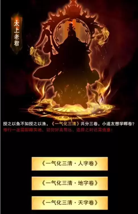 想不想修真学习一气化三清口诀