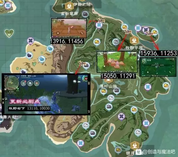 创造与魔法云斑鹦鸟位置介绍