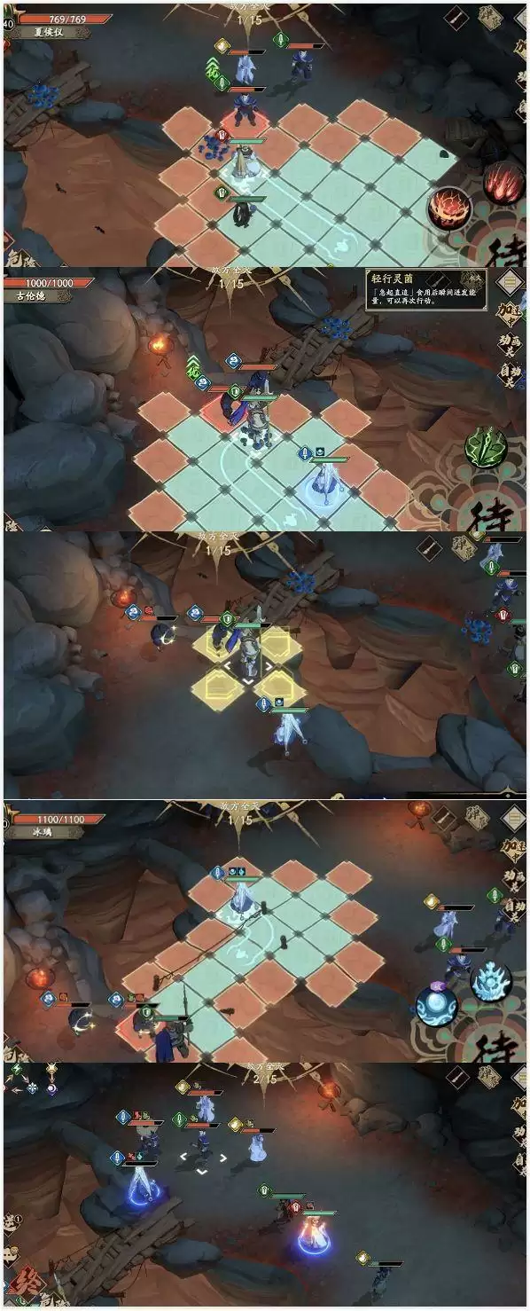 天地劫幽城再临归真4-2三星通关攻略 归真4-2通关图文流程一览图片2