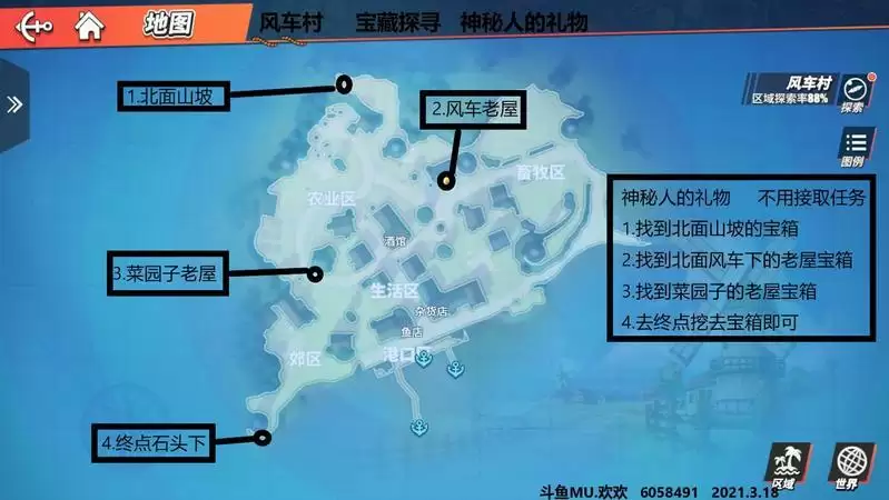 航海王热血航线风车村隐藏剧情及彩蛋位置大全