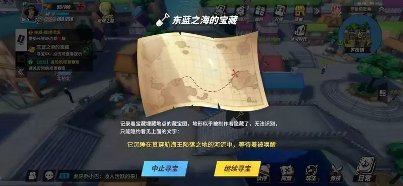 航海王热血航线藏宝图宝藏详细位置一览