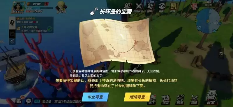 航海王热血航线藏宝图宝藏详细位置一览