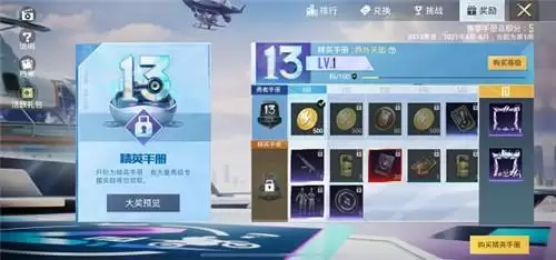 和平精英ss13活跃礼包在哪里买