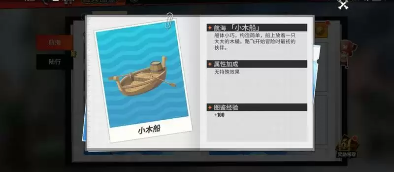 航海王热血航线载具获取途径大全