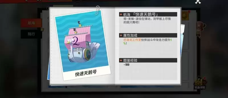 航海王热血航线载具获取途径大全