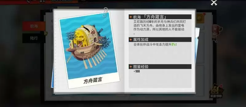 航海王热血航线载具获取途径大全