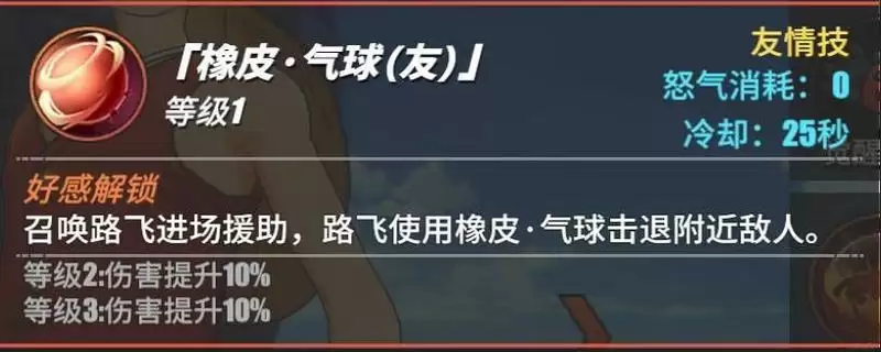 航海王热血航线最全伙伴搭配攻略