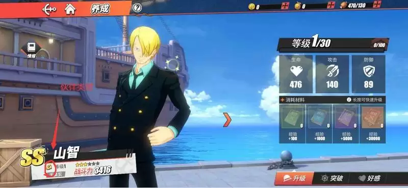 航海王热血航线最全伙伴搭配攻略