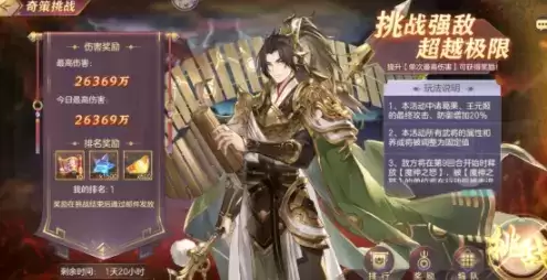 三国志幻想大陆奇策挑战巧克敌军阵容攻略