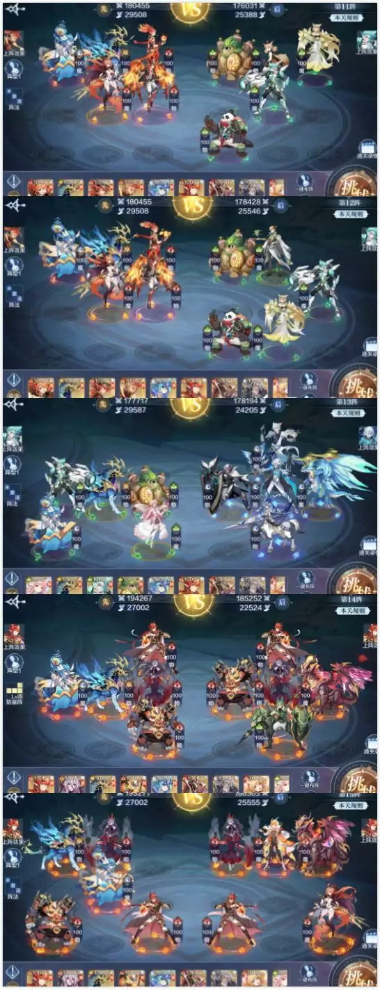 奥奇传说手游破阵天下第二期全关卡完美通关攻略