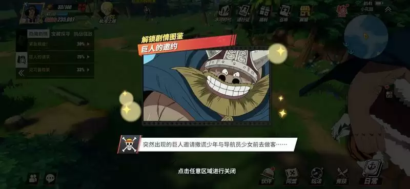 航海王热血航线剧情图鉴解锁位置大全