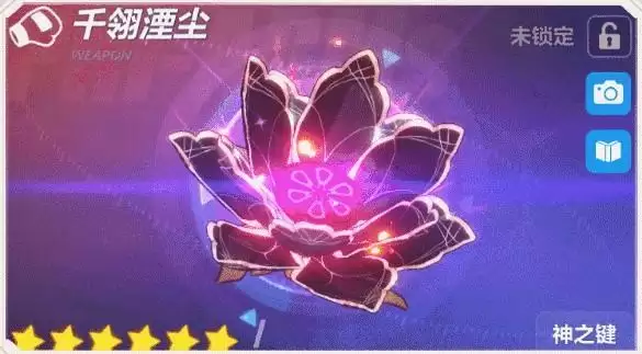 崩坏3千翎湮尘武器技能强度分析