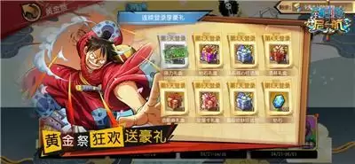 《航海王启航》黄金祭 42位角色整卡获取攻略来袭