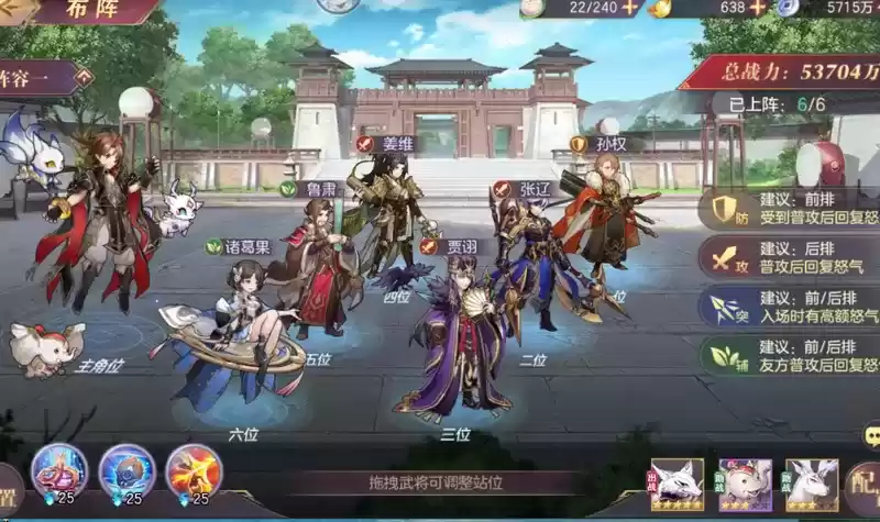 三国志幻想大陆诸葛果最强阵容搭配推荐