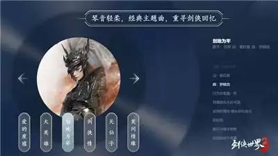 西山居神秘悬念站揭晓!《剑侠世界3》测试定档5月!