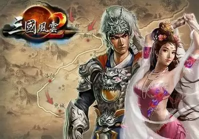 三国风云2