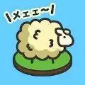 毛茸茸山羊牧场