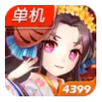 阴阳三国志单机