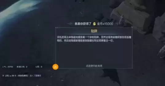 全民奇迹2奇遇陷阱布置者攻略详解