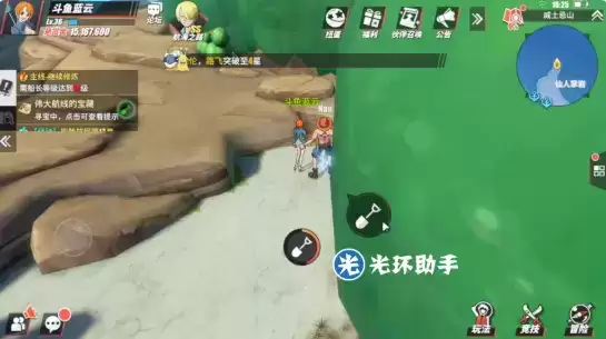 航海王热血航线巨大仙人球宝藏位置一览