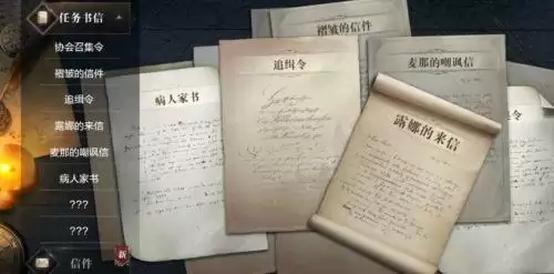 全民奇迹2暗恋者的书信在哪?暗恋者的书信位置坐标大全图片1