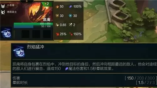 云顶之弈S5赛季凯南技能及玩法解读