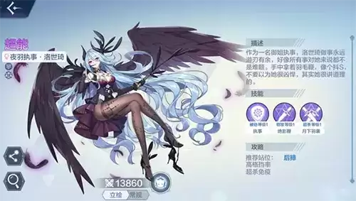 奥奇传说手游洛世琦怎么获得