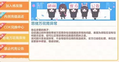 胡桃日记游戏截图