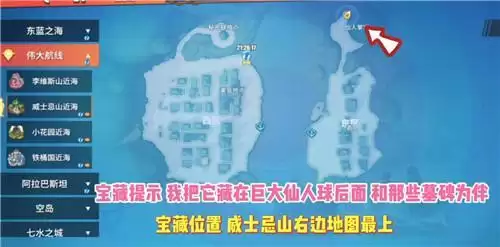 航海王热血航线伟大航线宝藏位置一览