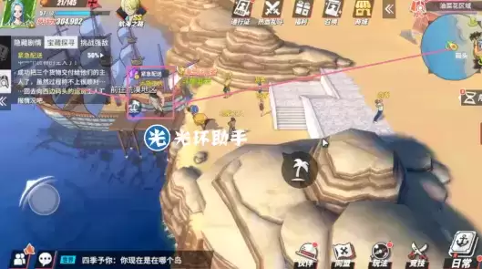 航海王热血航线油菜花宝藏探寻位置一览