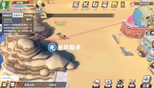 航海王热血航线油菜花宝藏探寻位置一览