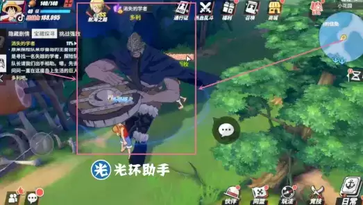 航海王热血航线小花园宝藏探寻位置一览