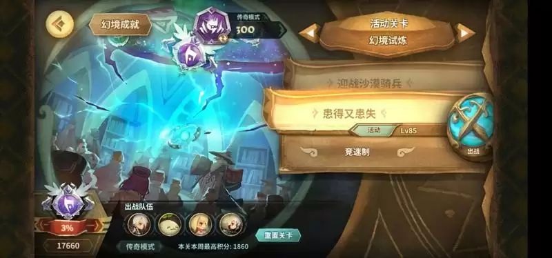 万象物语4月22日幻境通关打法攻略