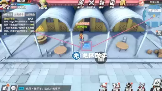 航海王热血航线阿龙公园宝藏探寻位置及密码一览