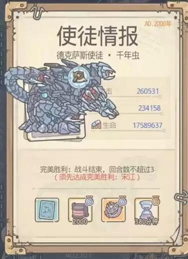 最强蜗牛千年虫怎么过?千年虫boss打法攻略图片2