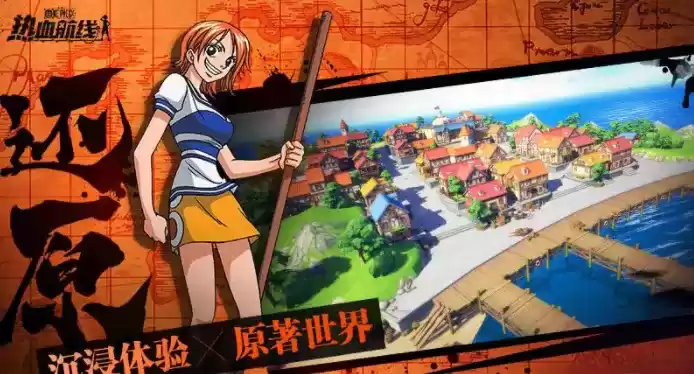 《航海王热血航线》隐藏任务攻略