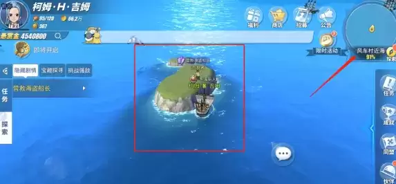 《航海王热血航线》营救海盗船长任务攻略