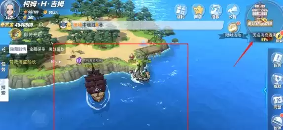 《航海王热血航线》营救海盗船长任务攻略