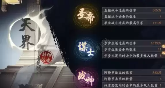 阴阳师步步生莲同时击中怎么完成 步步生莲同时击中完成方法一览