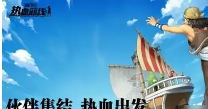 航海王热血航线东蓝之海的宝藏位置介绍